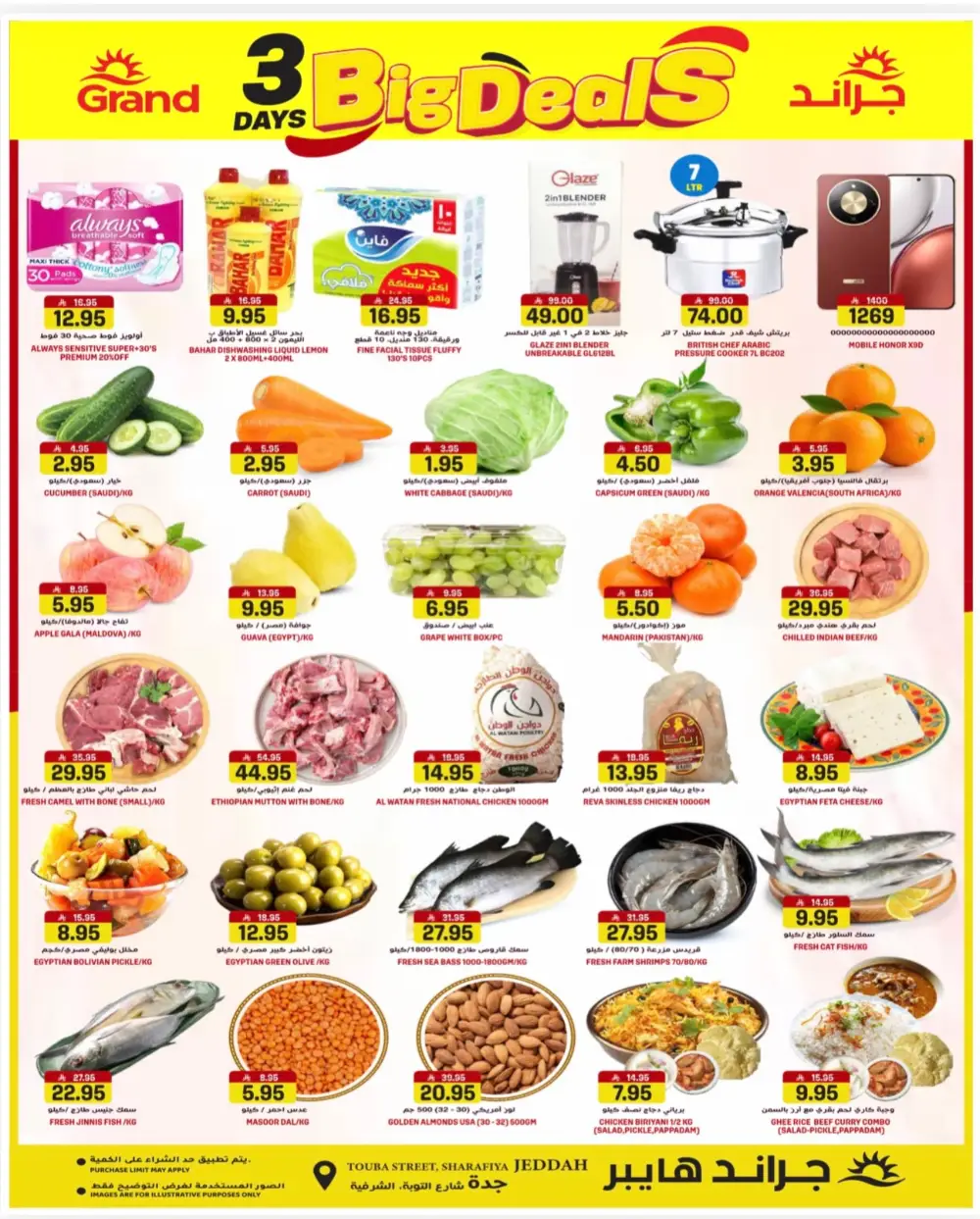 Grand Hyper Jeddah 3 Big Deals | Ends Sunday page 2