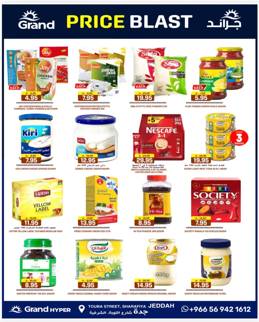 Grand Hyper Jeddah 3 Big Deals | Ends Sunday page 6