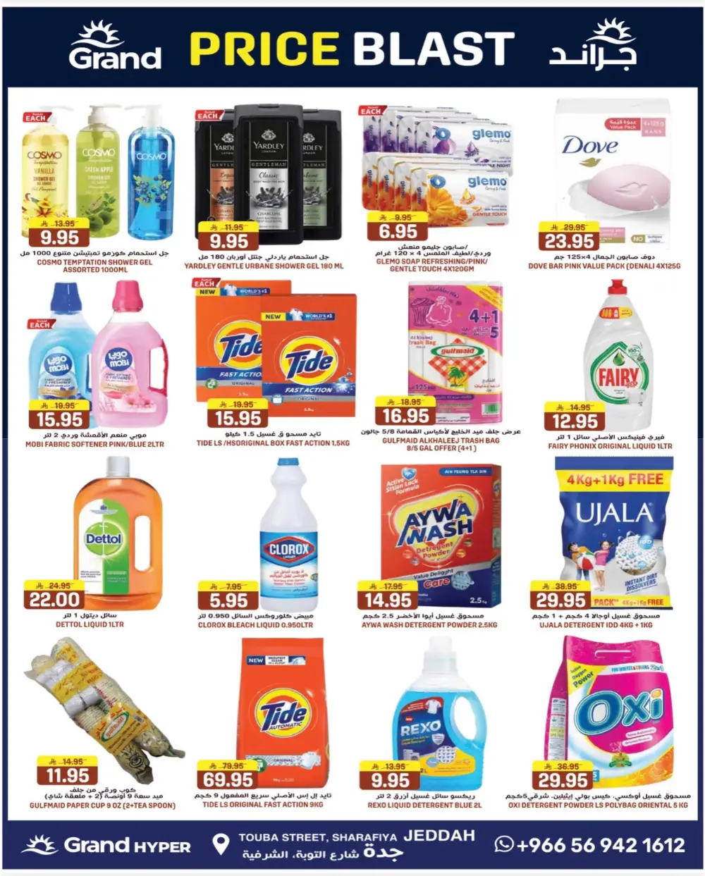 Grand Hyper Jeddah 3 Big Deals | Ends Sunday page 9