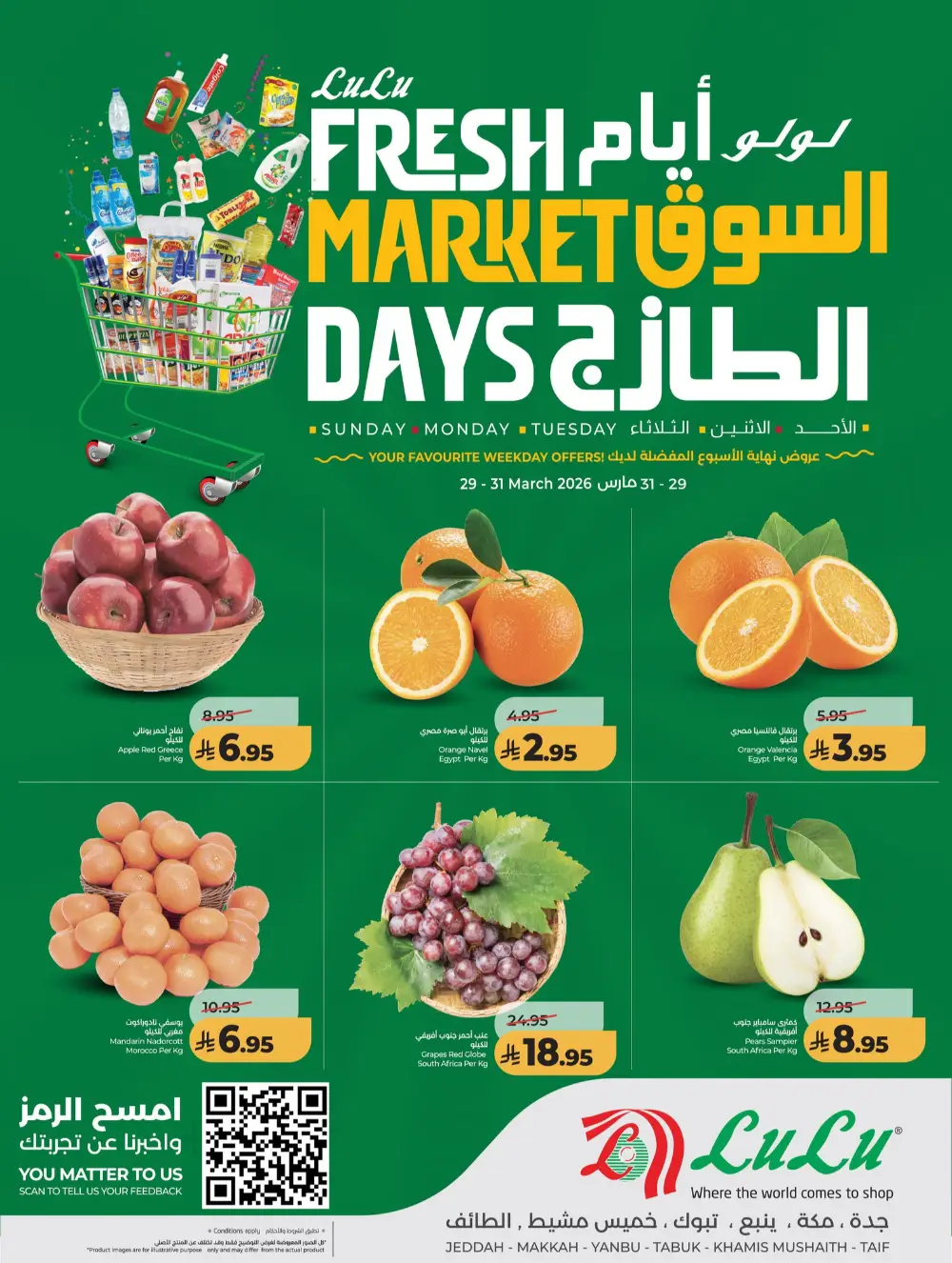 Lulu Saudi Arabia Fresh Market Days | Ends Tuesday page 1