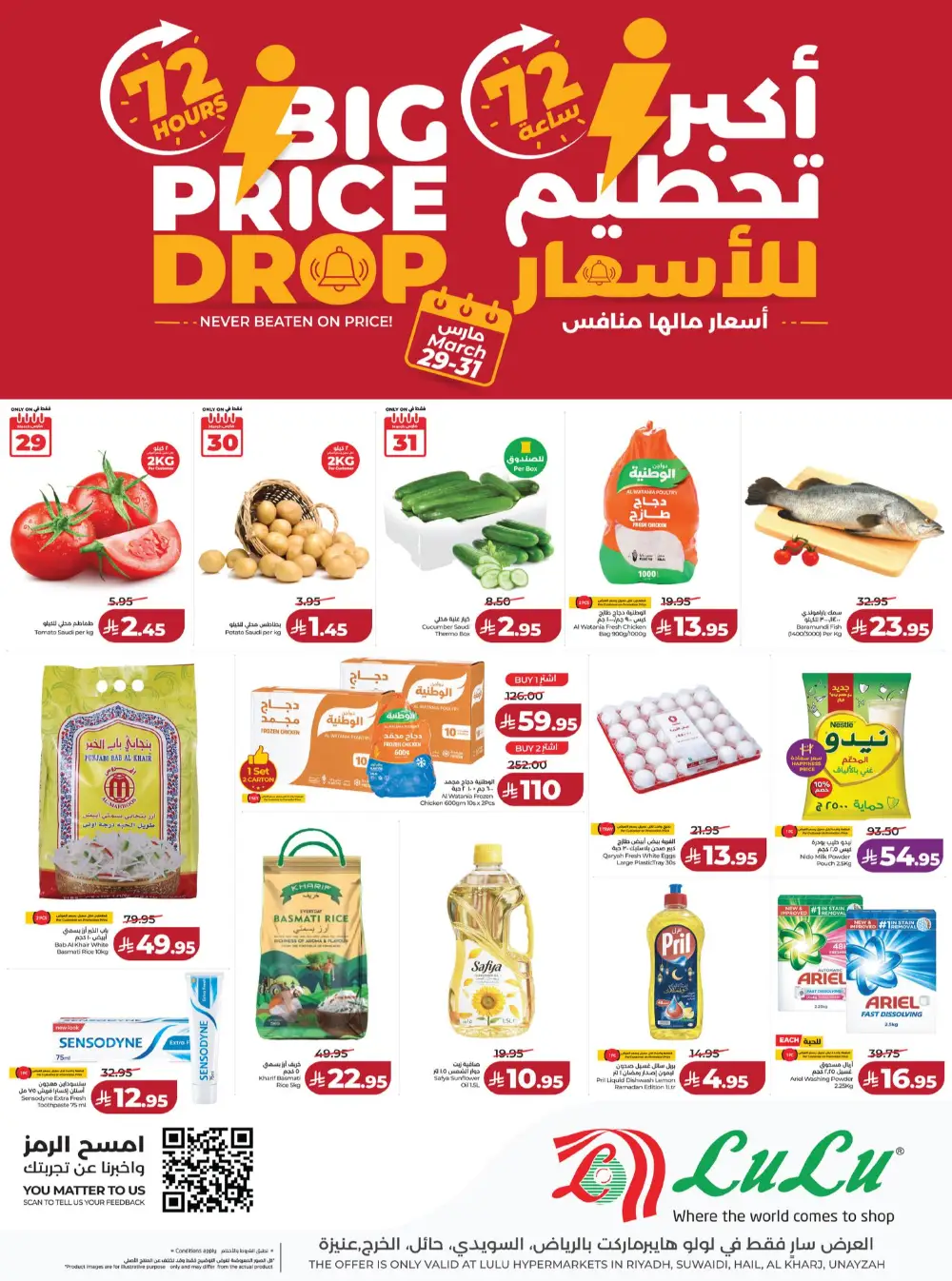 Lulu Riyadh 72 Hours Big Price Drop | Ends Tuesday page 1