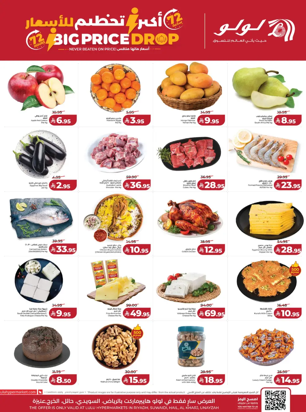 Lulu Riyadh 72 Hours Big Price Drop | Ends Tuesday page 2