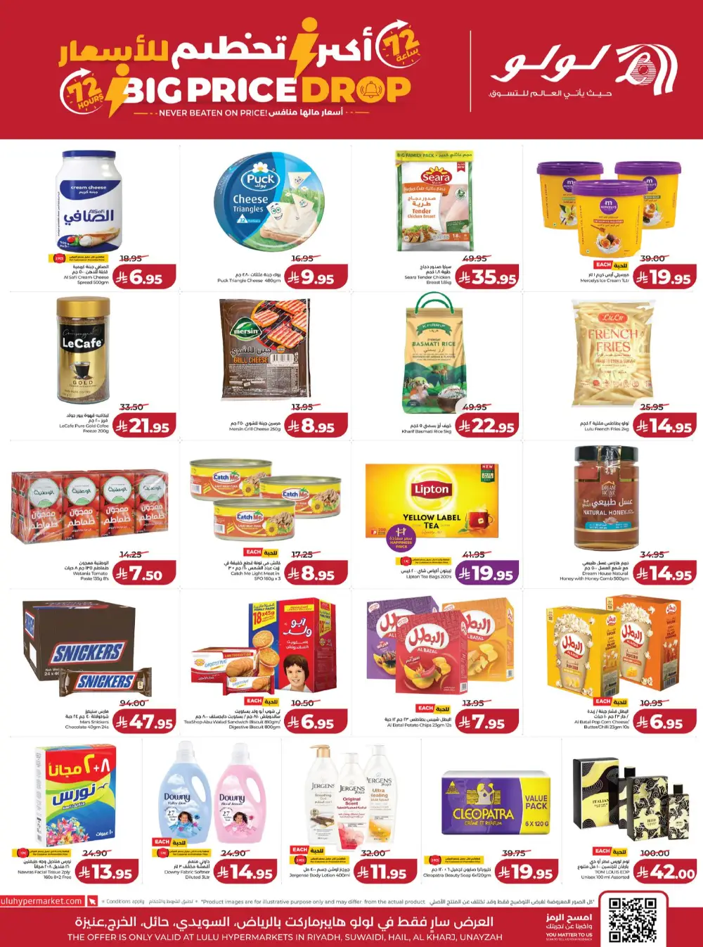 Lulu Riyadh 72 Hours Big Price Drop | Ends Tuesday page 3