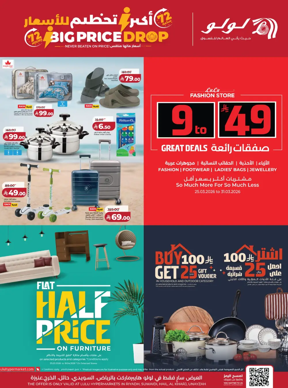 Lulu Riyadh 72 Hours Big Price Drop | Ends Tuesday page 4