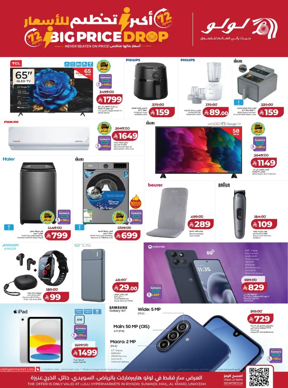 Lulu Riyadh 72 Hours Big Price Drop | Ends Tuesday page 5