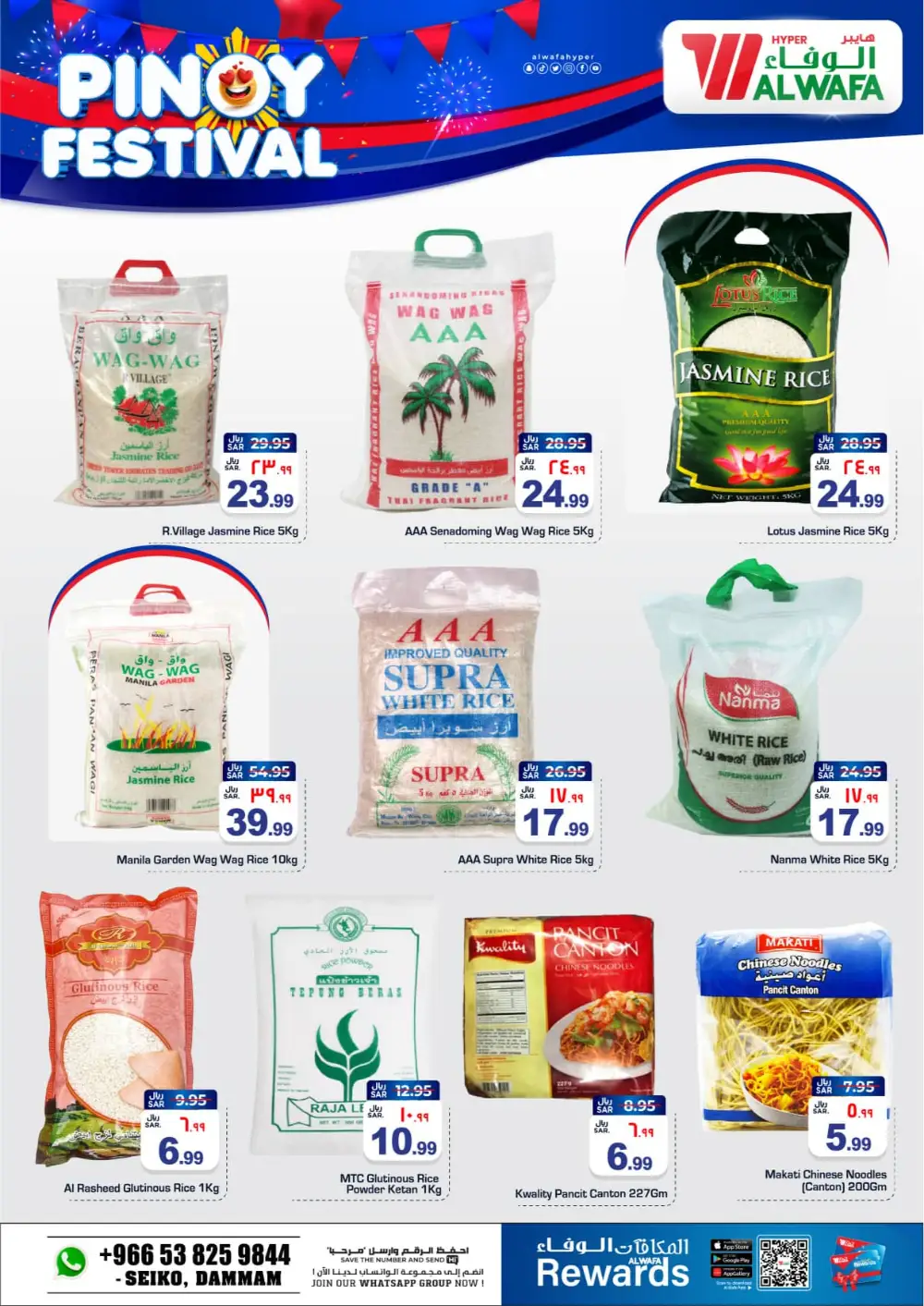 Al Wafa Dammam Pinoy Festival | Ends Tuesday page 2