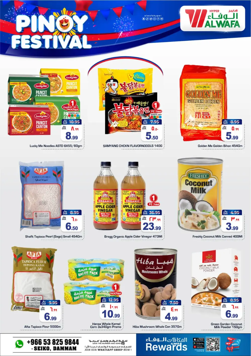 Al Wafa Dammam Pinoy Festival | Ends Tuesday page 5