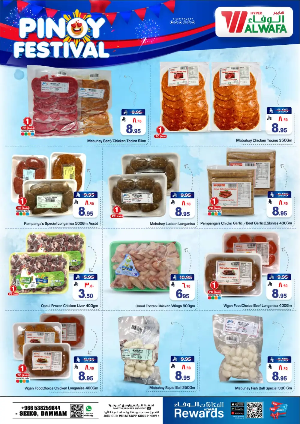 Al Wafa Dammam Pinoy Festival | Ends Tuesday page 6