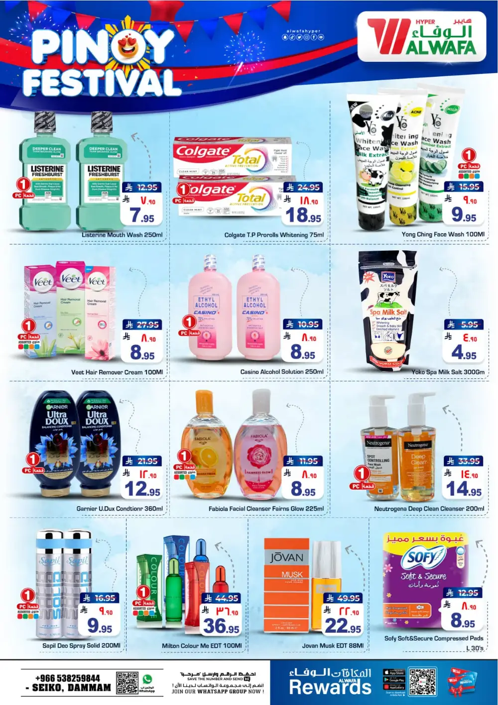 Al Wafa Dammam Pinoy Festival | Ends Tuesday page 7