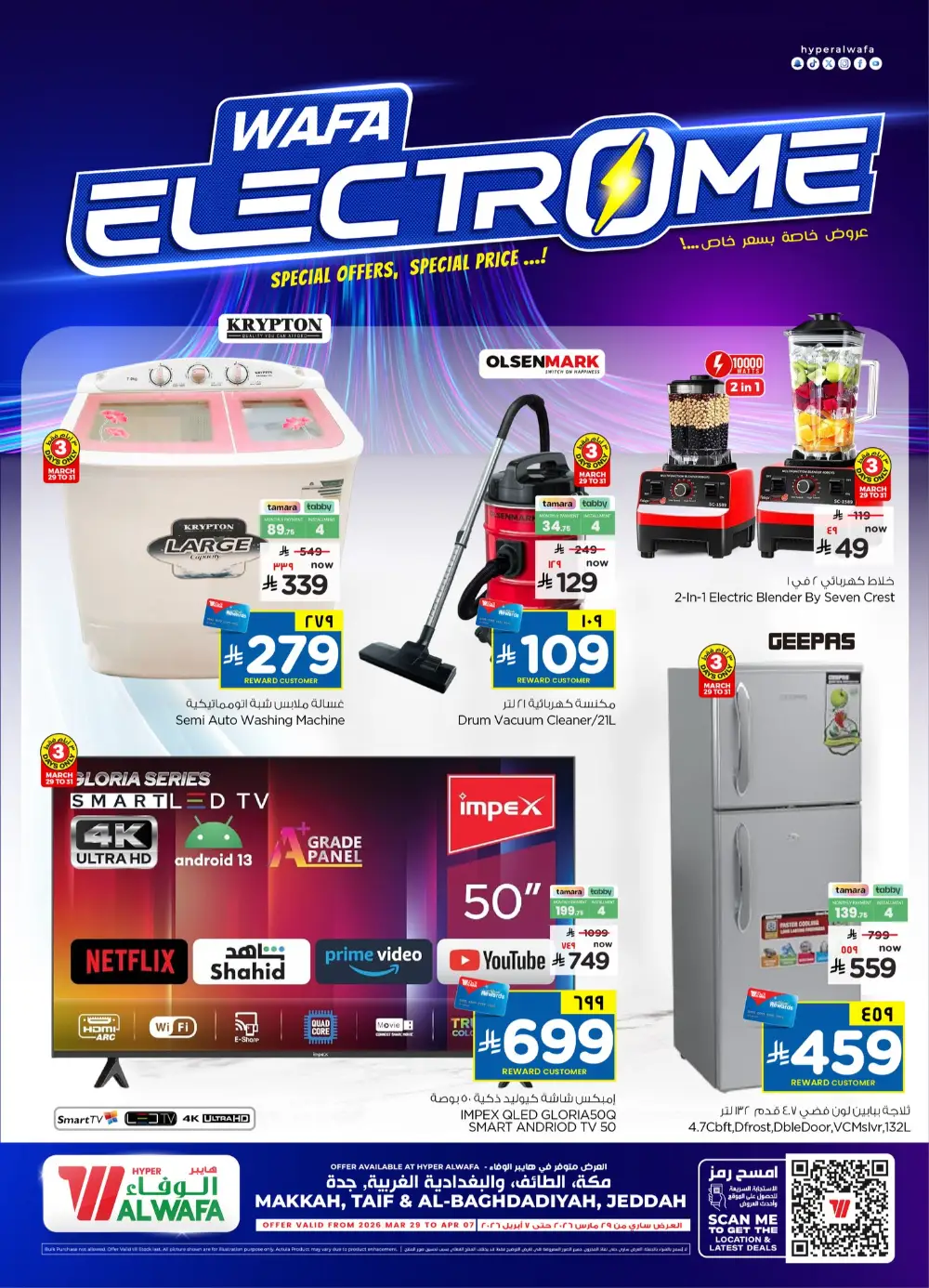 Al Wafa Jeddah Electrome Special | Ends Tuesday page 1
