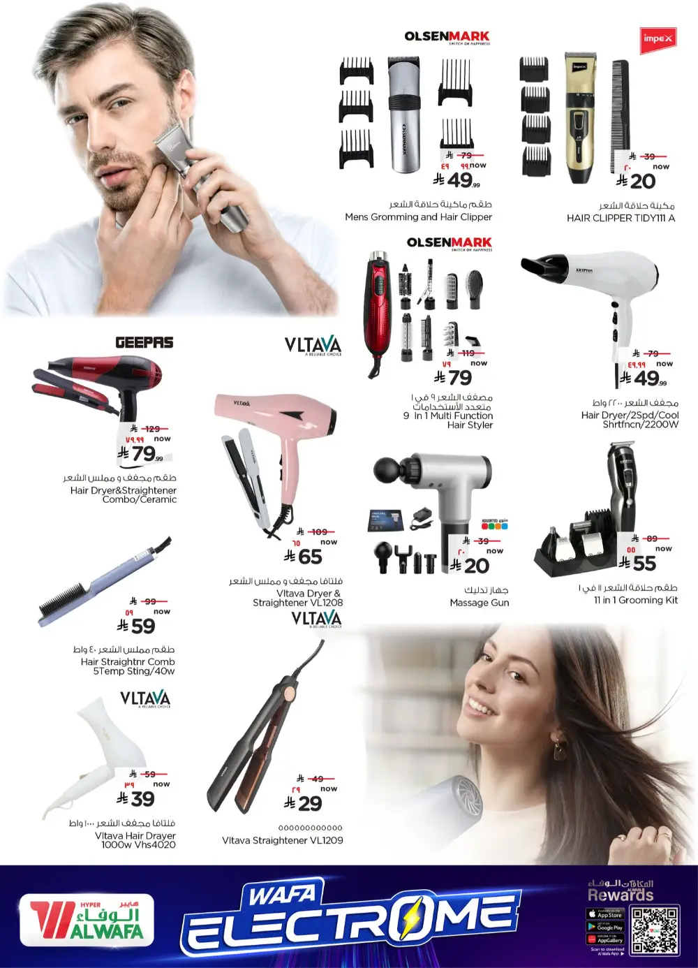 Al Wafa Jeddah Electrome Special | Ends Tuesday page 3