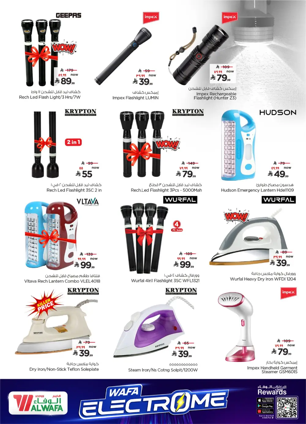 Al Wafa Jeddah Electrome Special | Ends Tuesday page 4