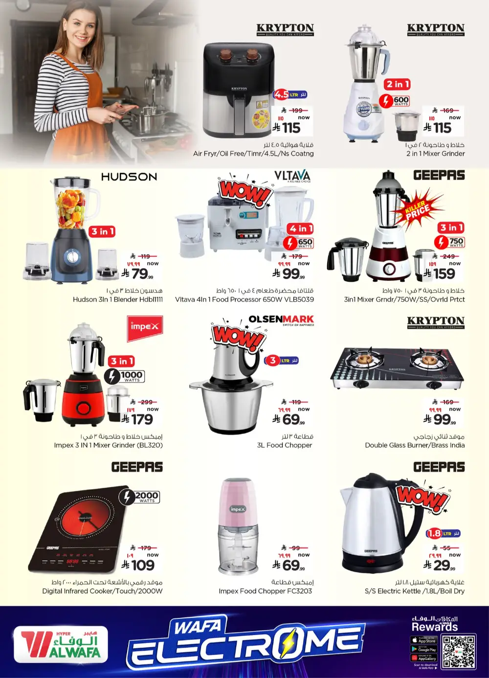 Al Wafa Jeddah Electrome Special | Ends Tuesday page 5