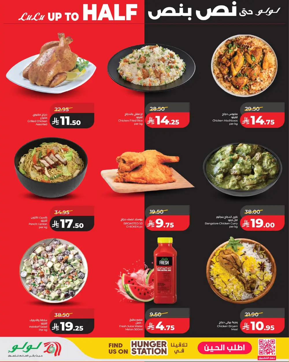Lulu Dammam & Khobar Half Price Sale | Ends Tuesday page 10