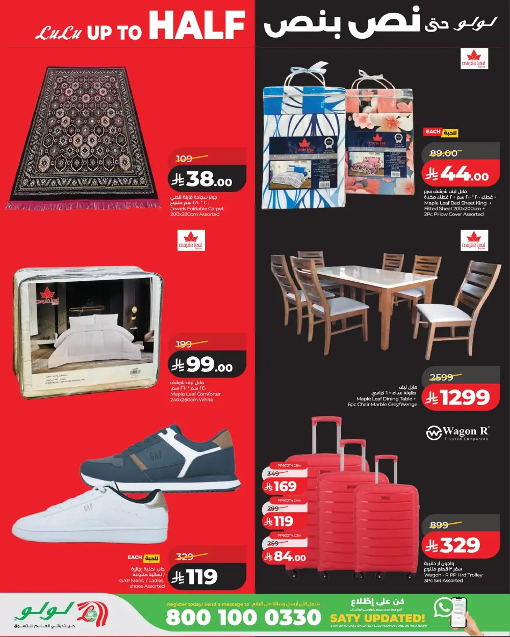 Lulu Dammam & Khobar Half Price Sale | Ends Tuesday page 12