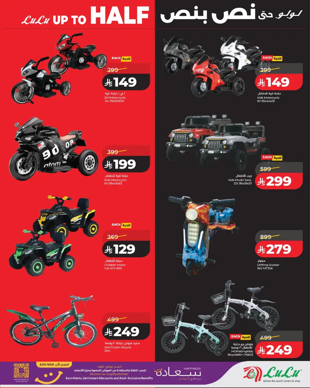 Lulu Dammam & Khobar Half Price Sale | Ends Tuesday page 13