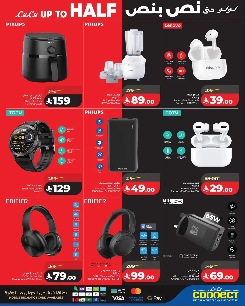 Lulu Dammam & Khobar Half Price Sale | Ends Tuesday page 15