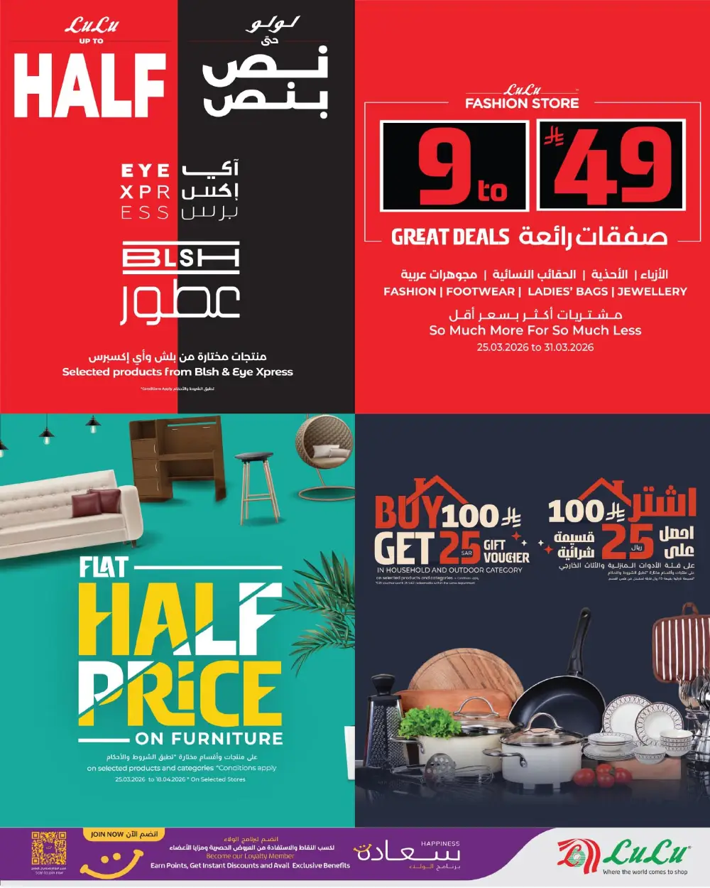 Lulu Dammam & Khobar Half Price Sale | Ends Tuesday page 17