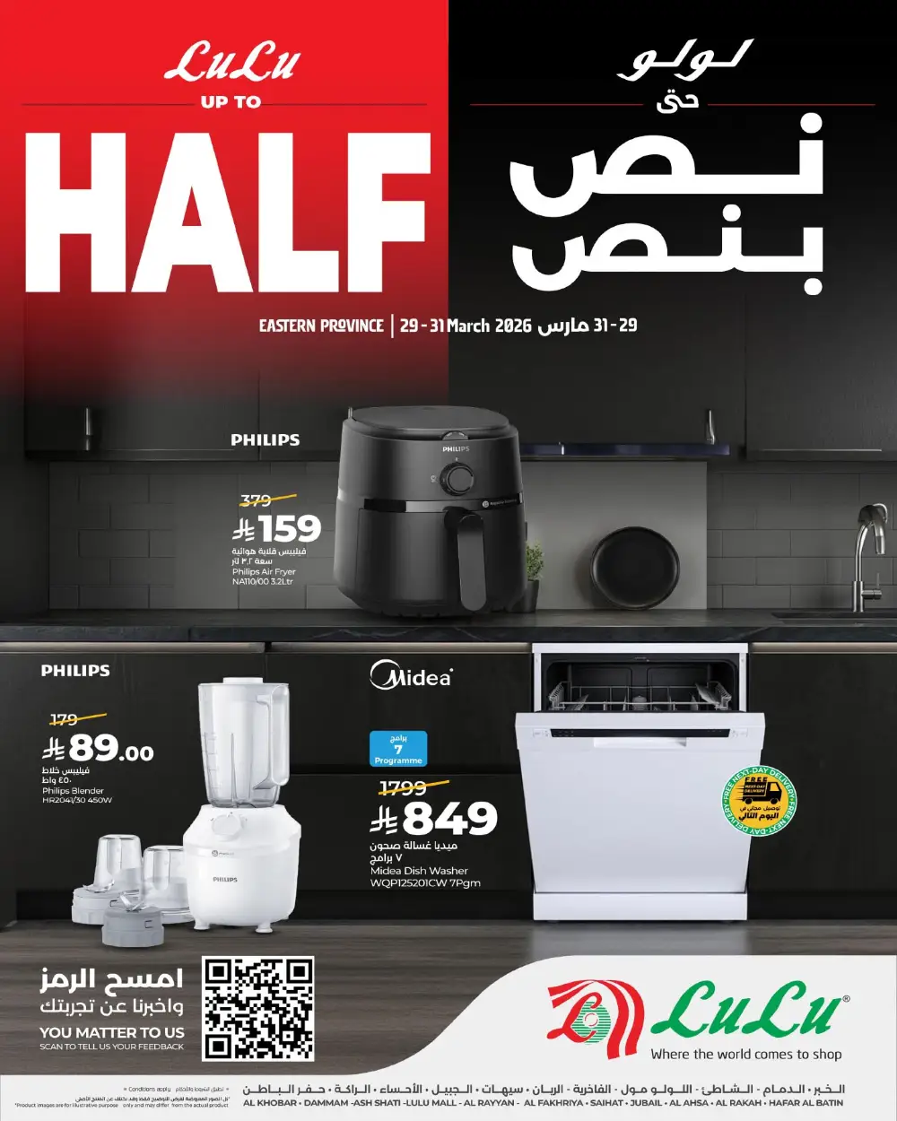 Lulu Dammam & Khobar Half Price Sale | Ends Tuesday page 18
