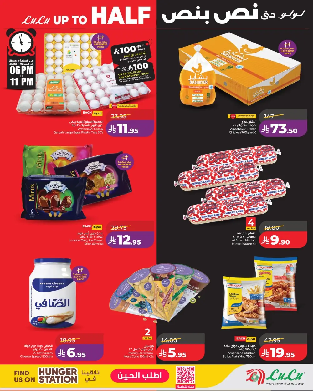 Lulu Dammam & Khobar Half Price Sale | Ends Tuesday page 3