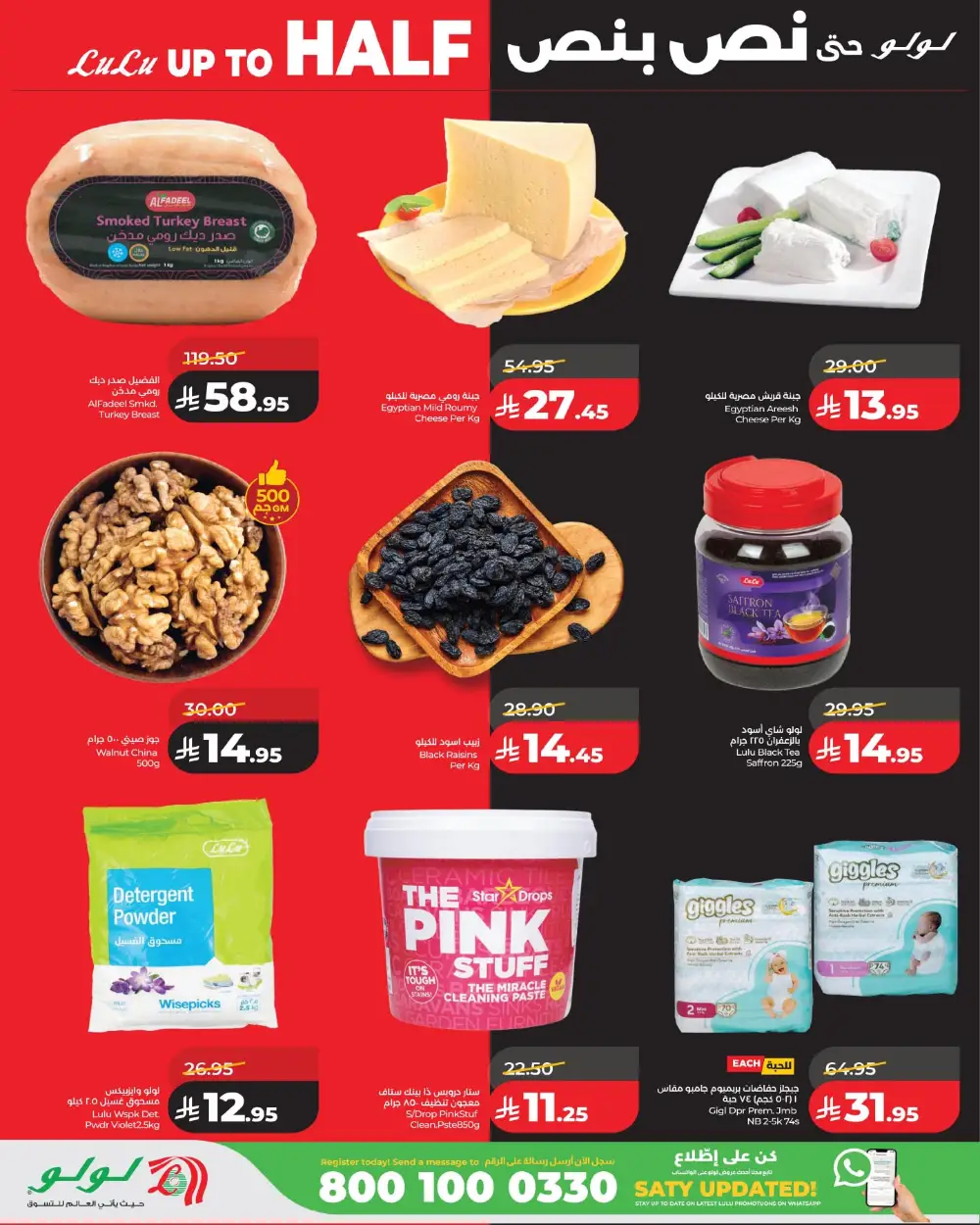 Lulu Dammam & Khobar Half Price Sale | Ends Tuesday page 4