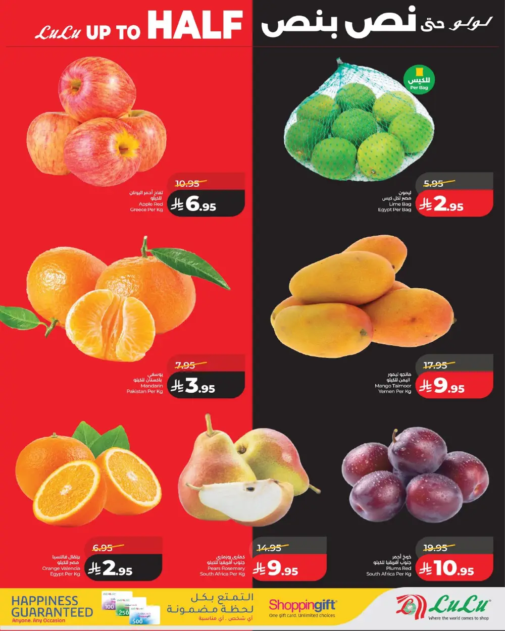 Lulu Dammam & Khobar Half Price Sale | Ends Tuesday page 5