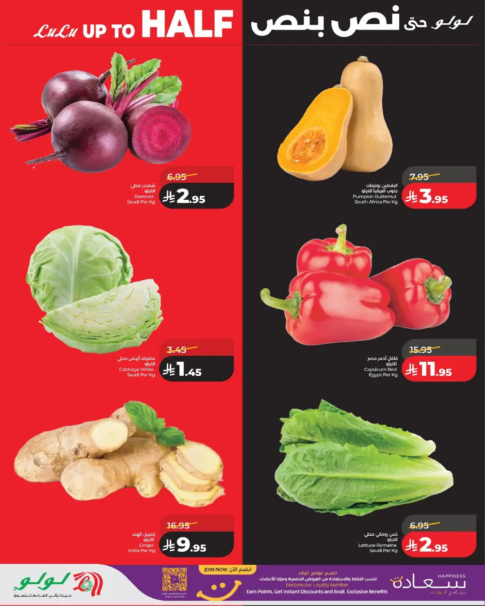 Lulu Dammam & Khobar Half Price Sale | Ends Tuesday page 6