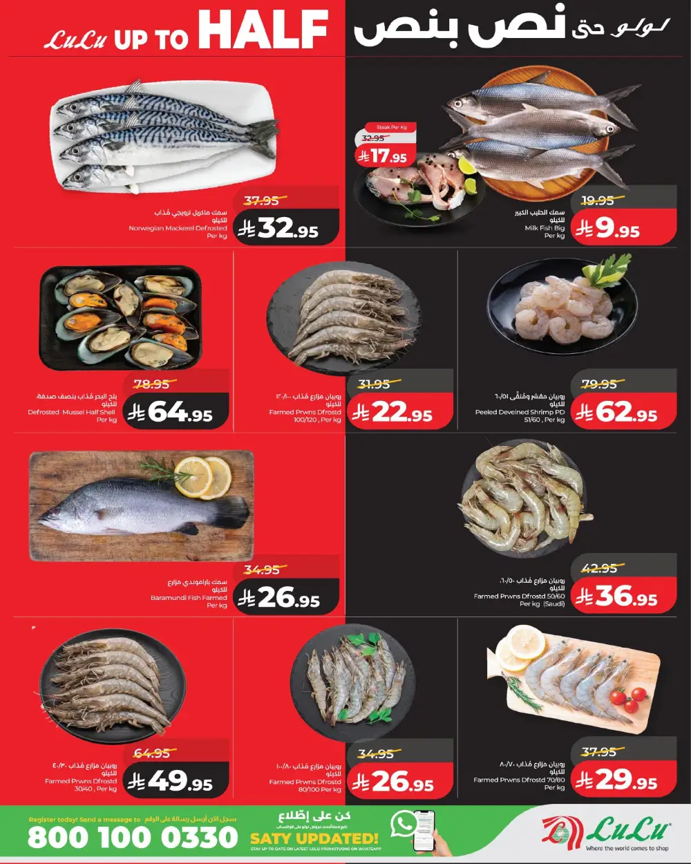 Lulu Dammam & Khobar Half Price Sale | Ends Tuesday page 7