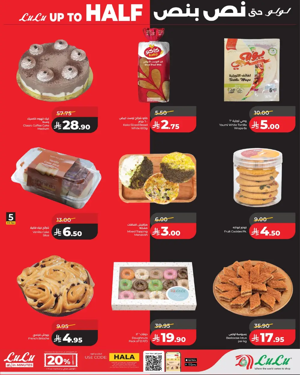 Lulu Dammam & Khobar Half Price Sale | Ends Tuesday page 9