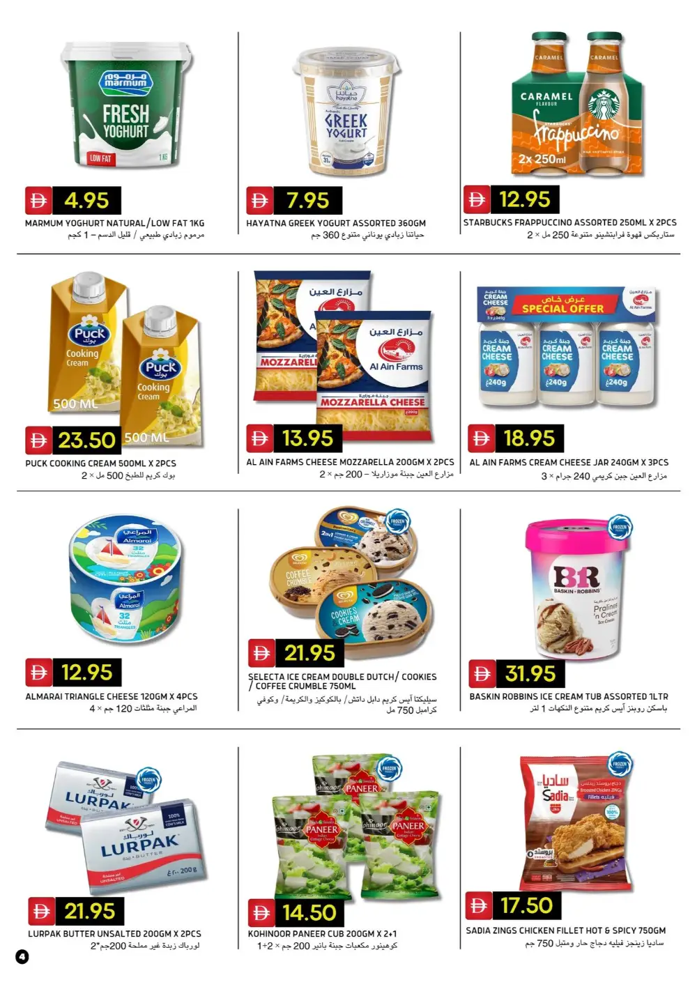 Select Market Al Reef Easter Savings | Ends 05 April page 4