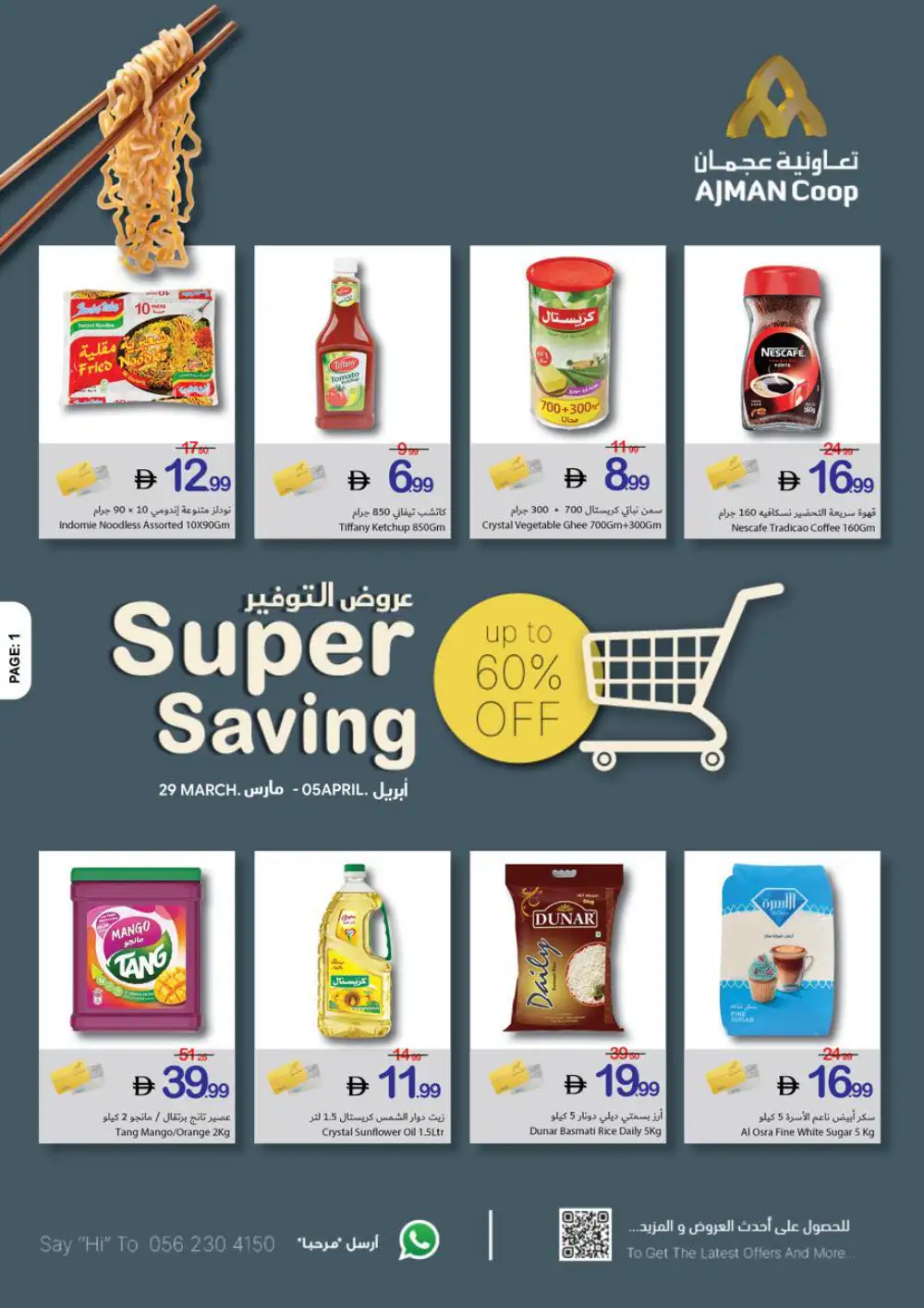 Ajman Coop Super Saving | Ends April 05 page 1