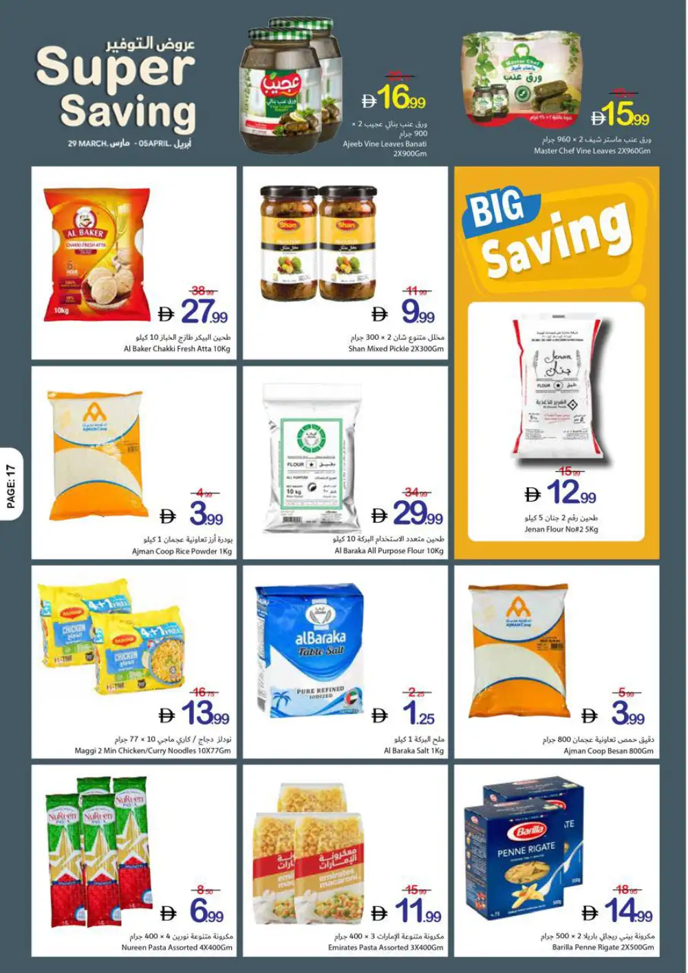Ajman Coop Super Saving | Ends April 05 page 10