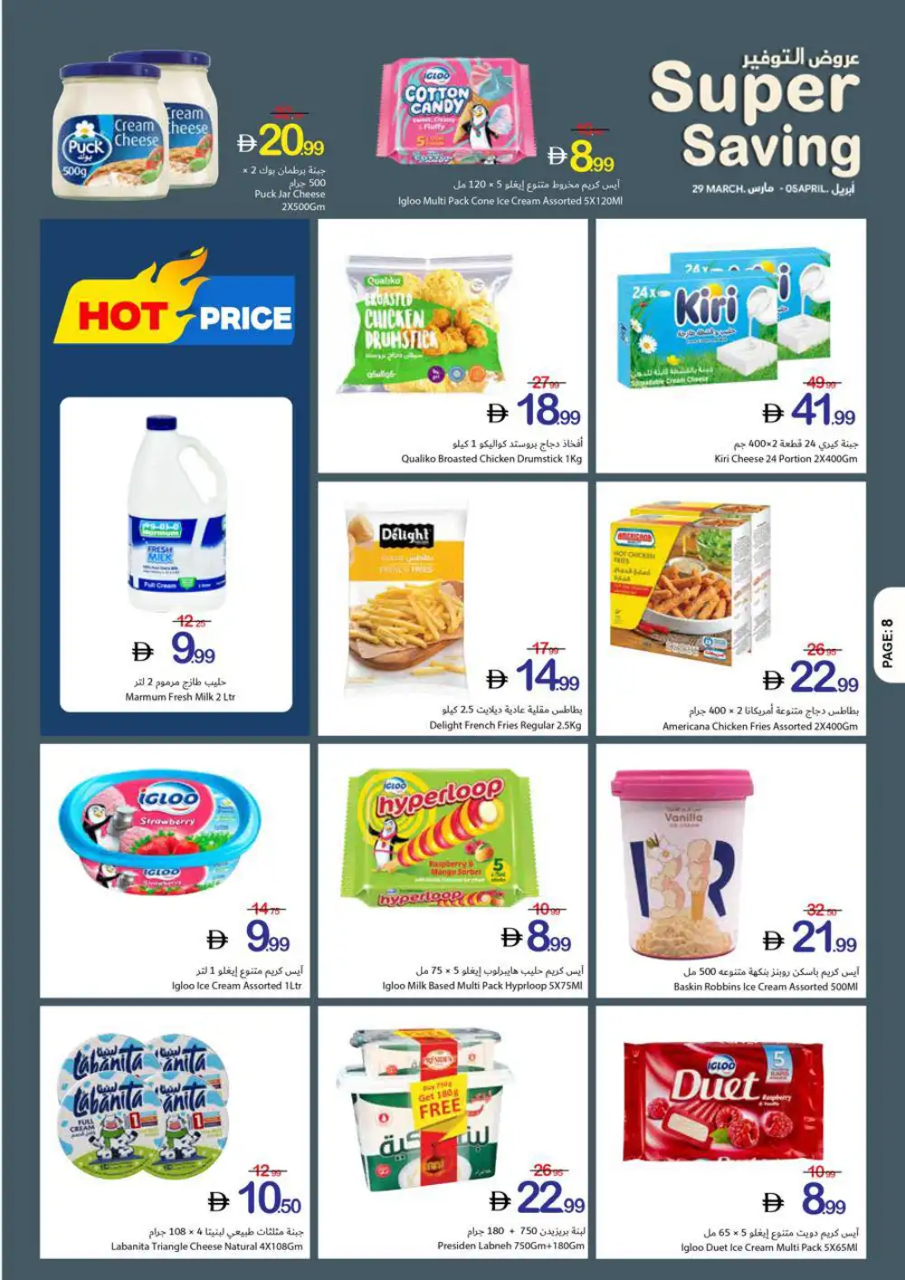 Ajman Coop Super Saving | Ends April 05 page 14