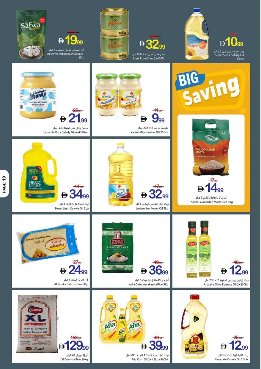 Ajman Coop Super Saving | Ends April 05 page 15