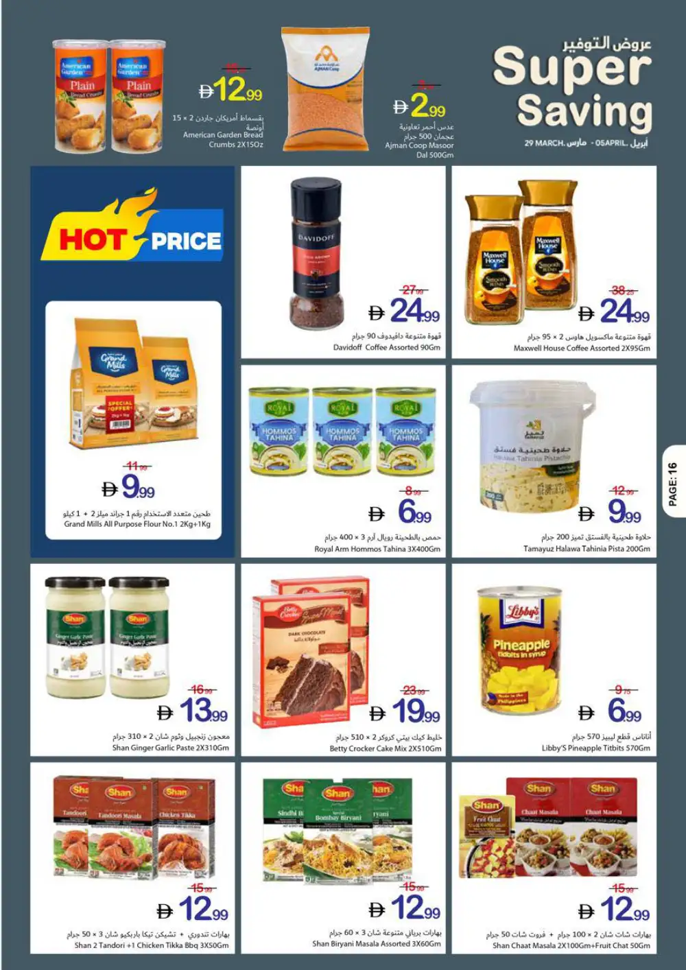 Ajman Coop Super Saving | Ends April 05 page 16