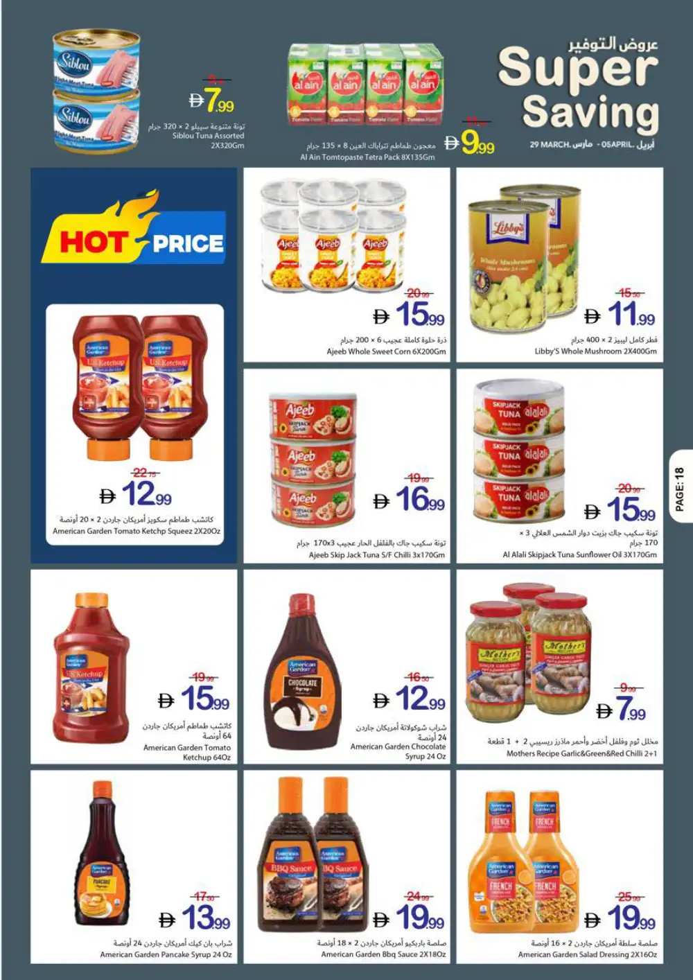 Ajman Coop Super Saving | Ends April 05 page 17