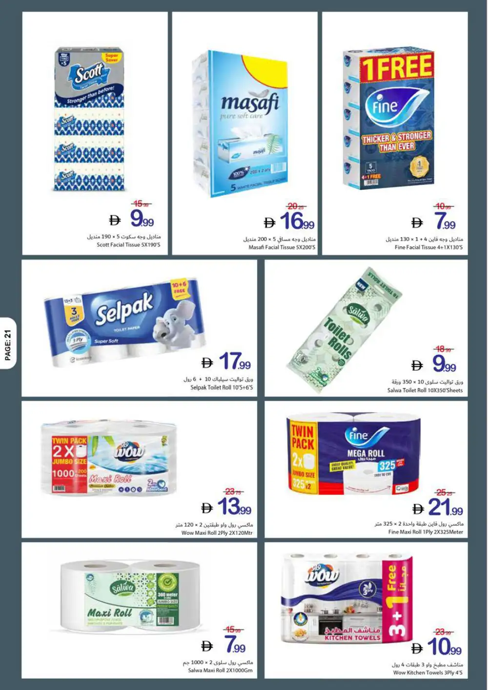 Ajman Coop Super Saving | Ends April 05 page 18