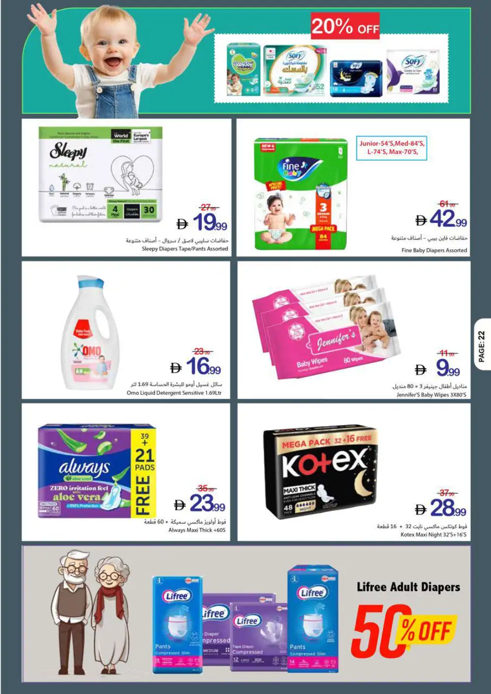 Ajman Coop Super Saving | Ends April 05 page 24