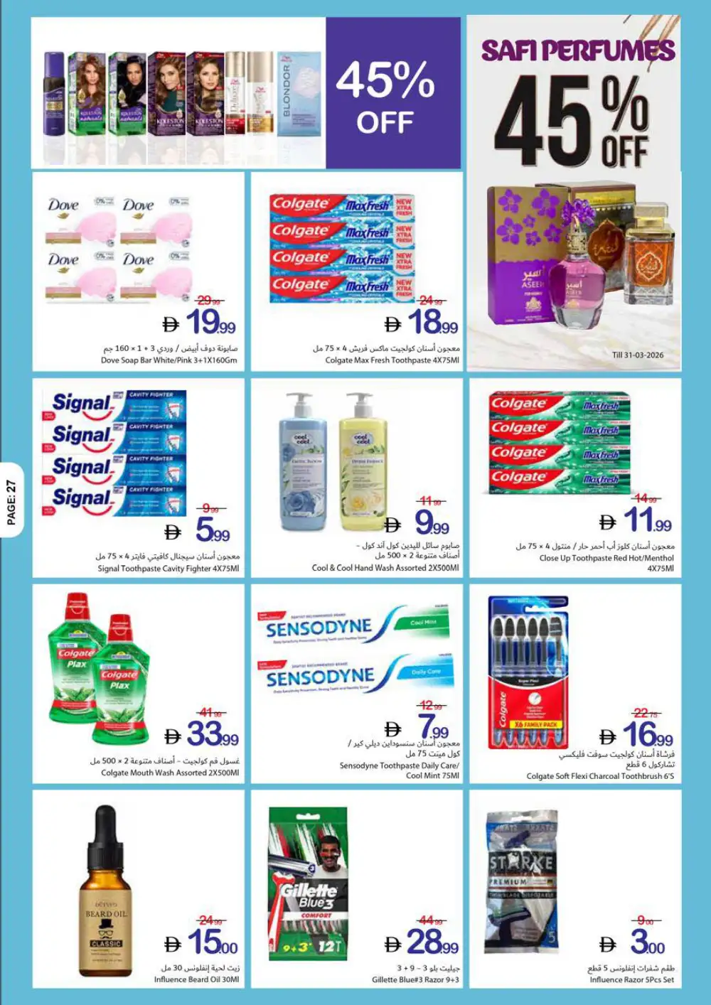 Ajman Coop Super Saving | Ends April 05 page 26