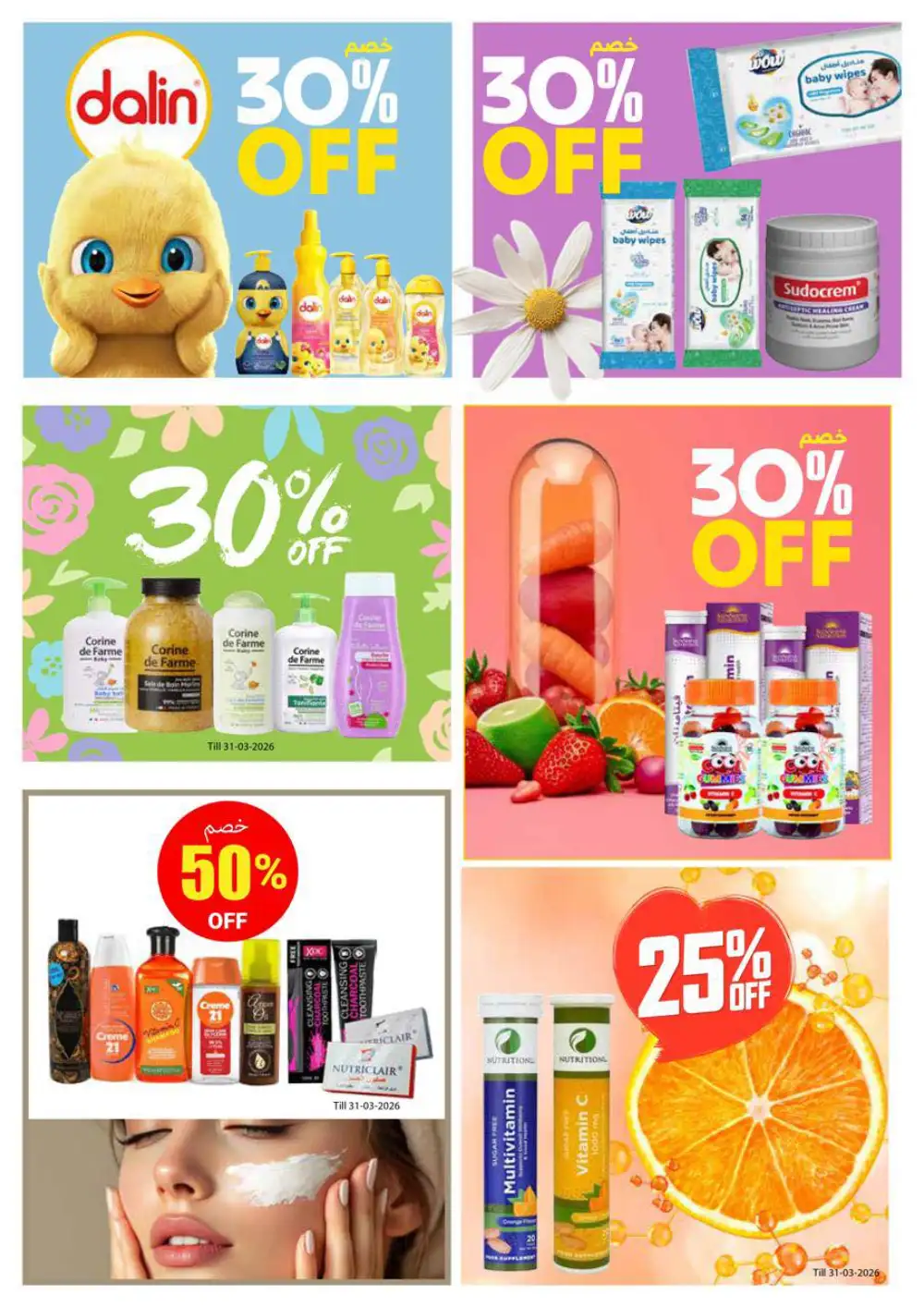 Ajman Coop Super Saving | Ends April 05 page 30