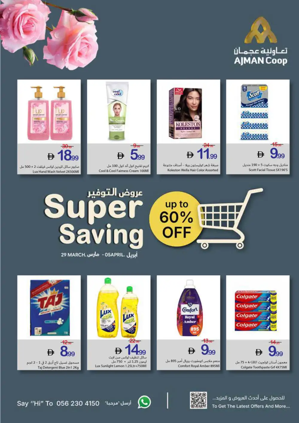 Ajman Coop Super Saving | Ends April 05 page 33