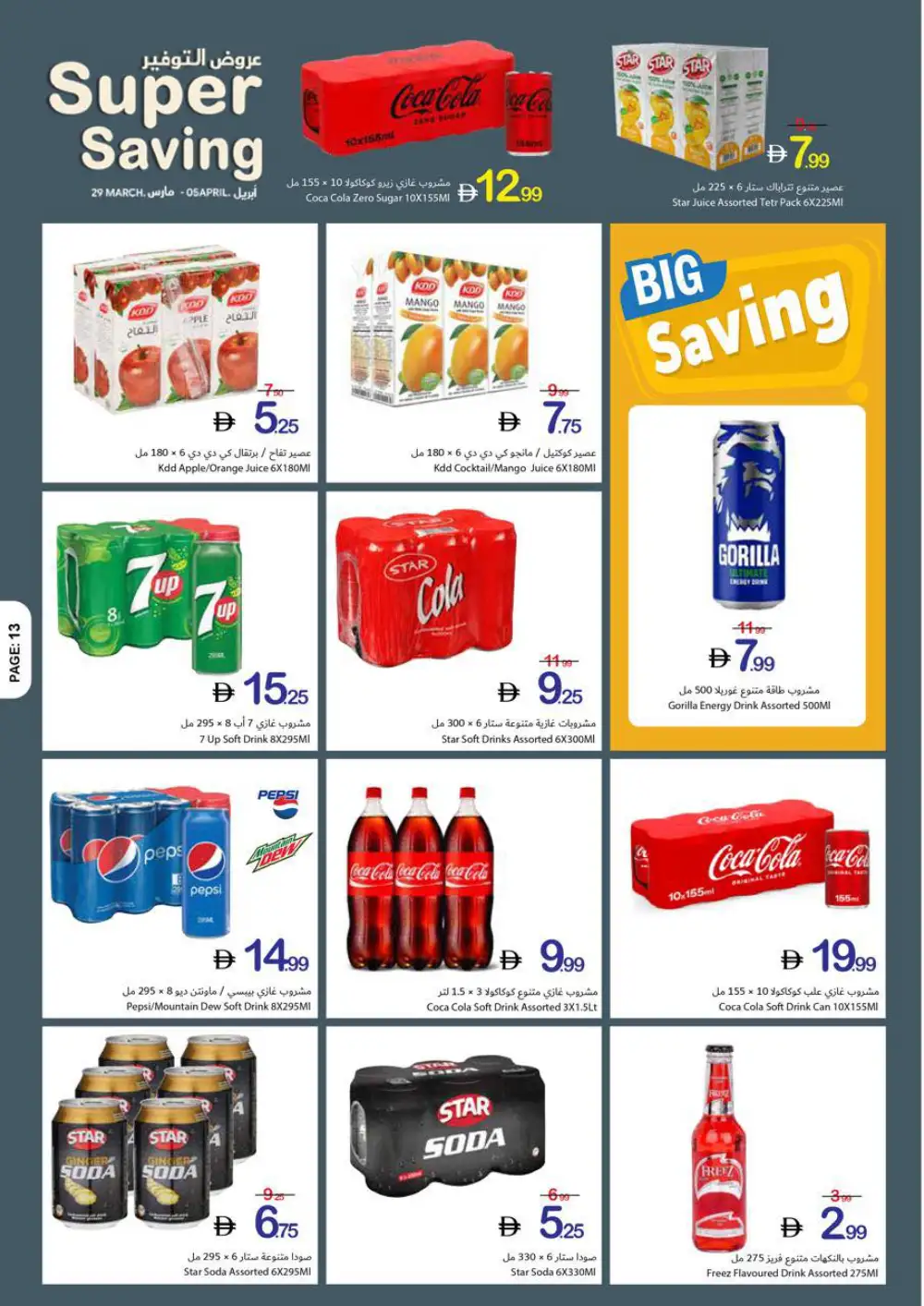 Ajman Coop Super Saving | Ends April 05 page 5