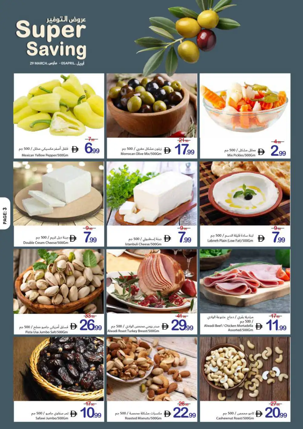 Ajman Coop Super Saving | Ends April 05 page 8