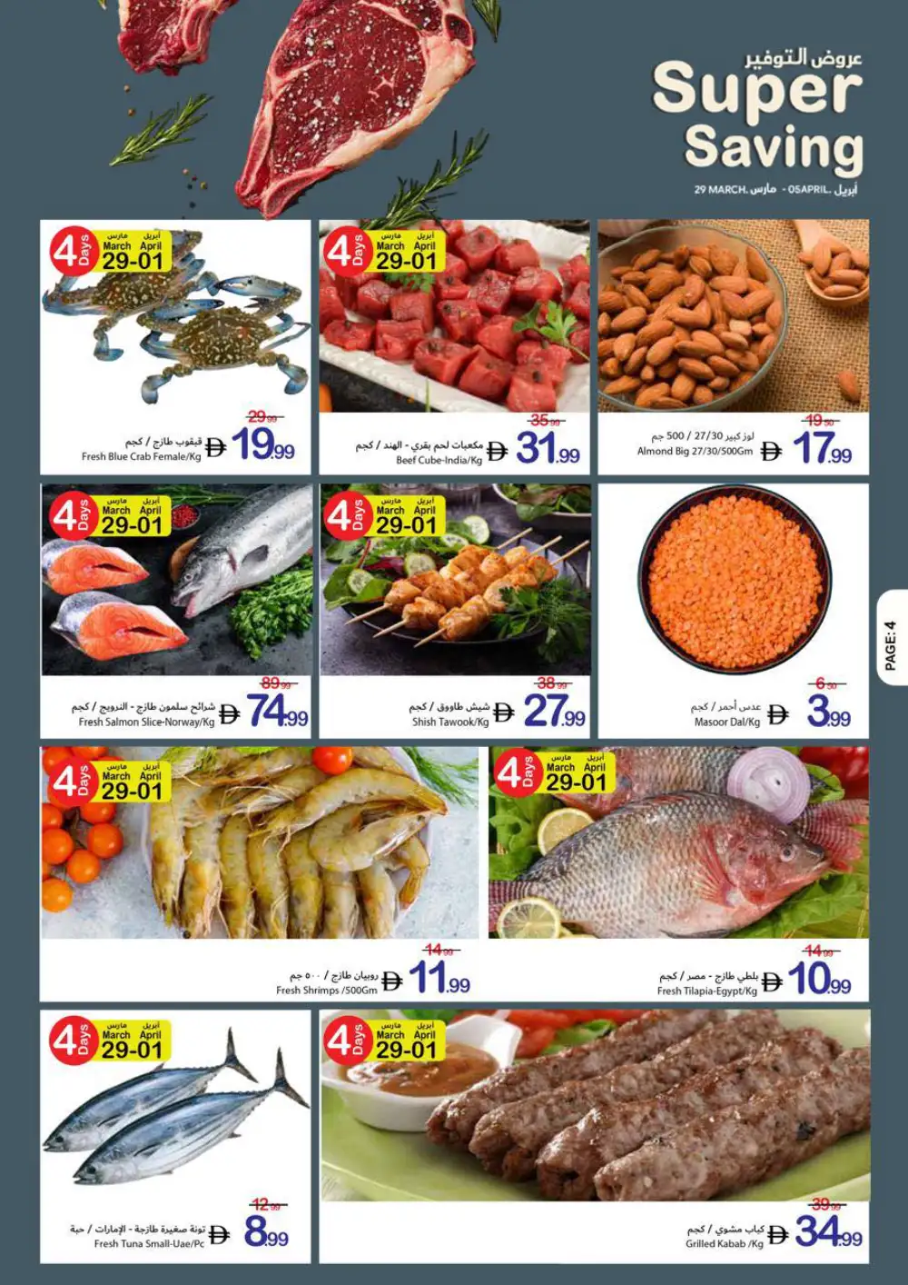 Ajman Coop Super Saving | Ends April 05 page 9