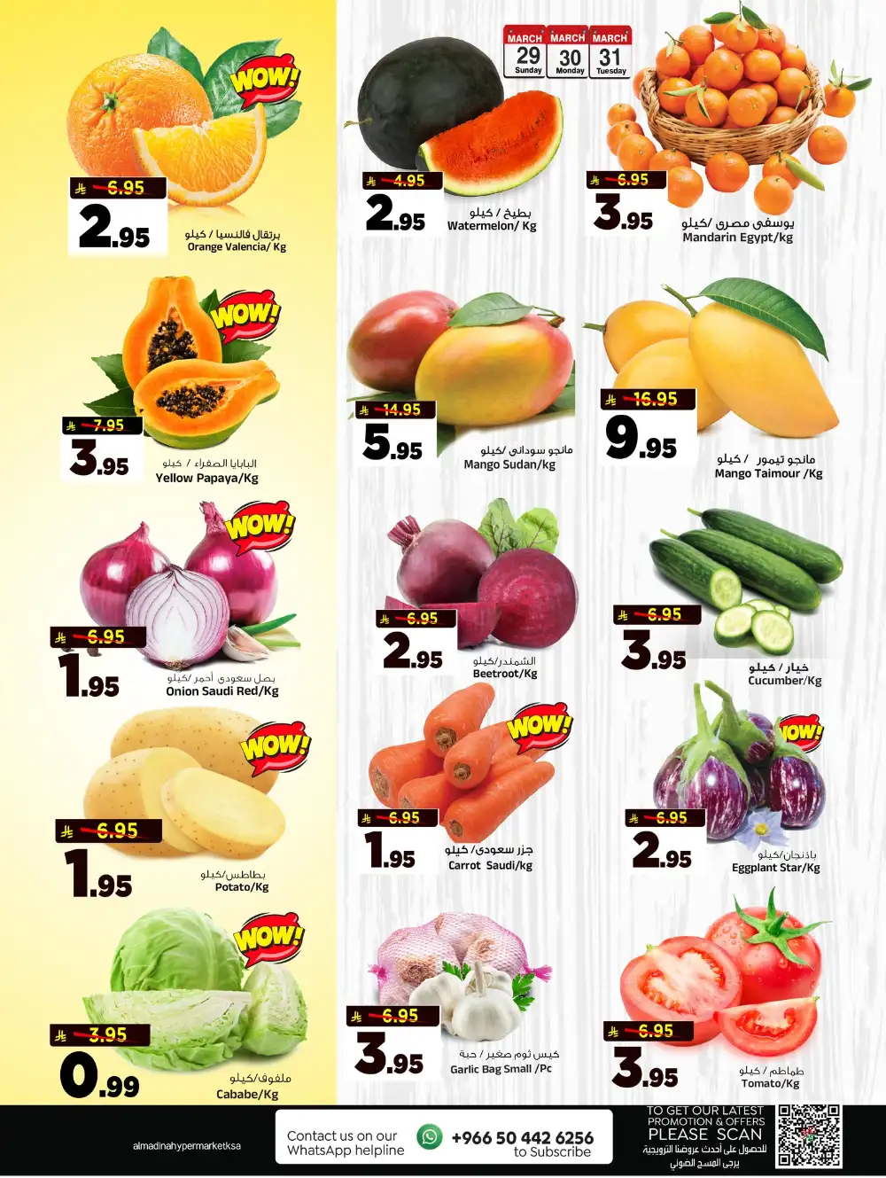 Al Madina Riyadh 3 Days Wonder | Ends Mar 31 page 3