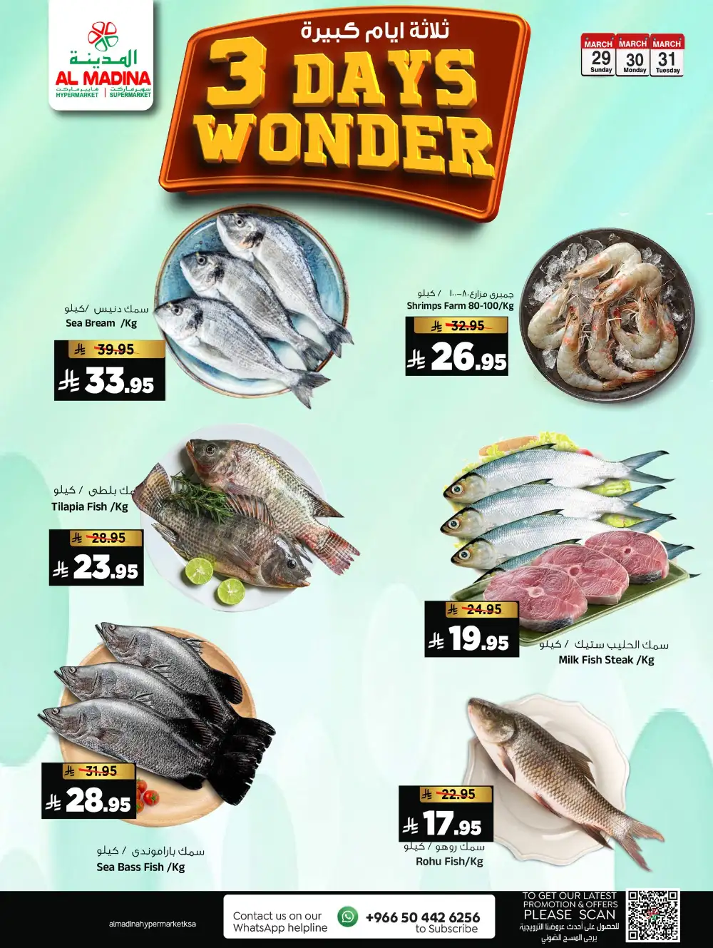 Al Madina Riyadh 3 Days Wonder | Ends Mar 31 page 5