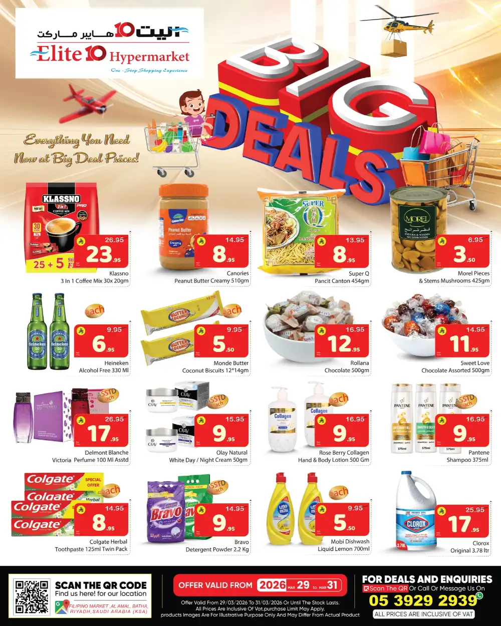 Big Deals page 1