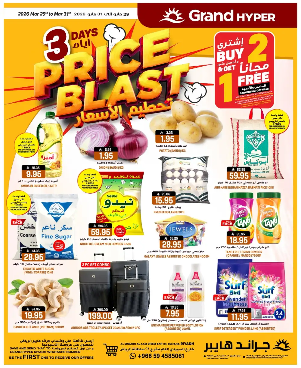Grand Hyper Suwaidi Price Blast | Ends Tuesday page 1