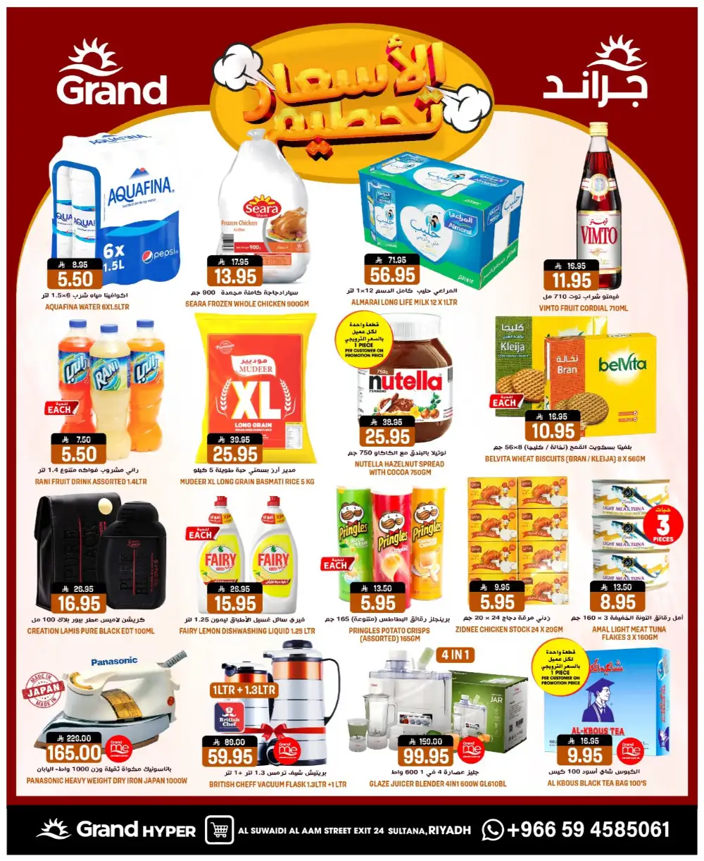 Grand Hyper Suwaidi Price Blast | Ends Tuesday page 2