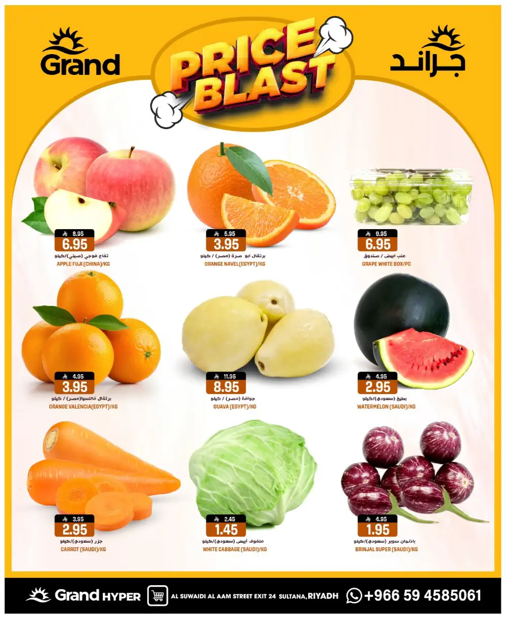 Grand Hyper Suwaidi Price Blast | Ends Tuesday page 3